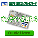 三井住友Visaカード